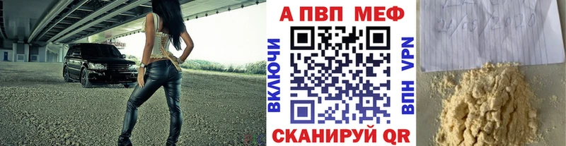 Alpha PVP кристаллы  где купить наркотик  Задонск 
