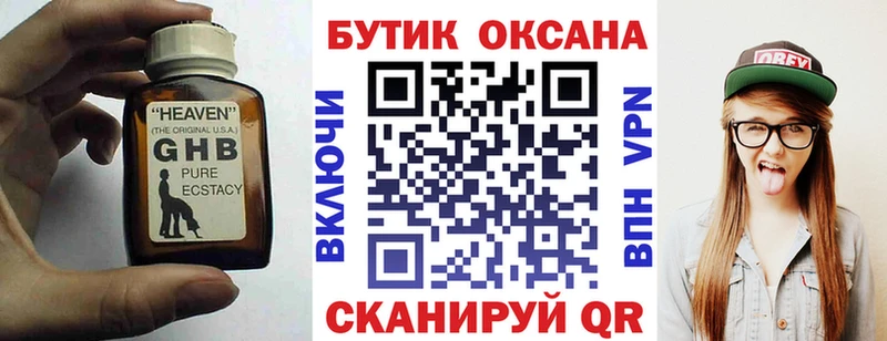 что такое   Задонск  БУТИРАТ Butirat 