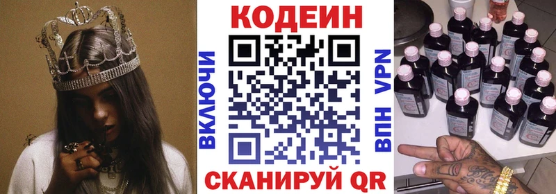 Кодеиновый сироп Lean Purple Drank Задонск