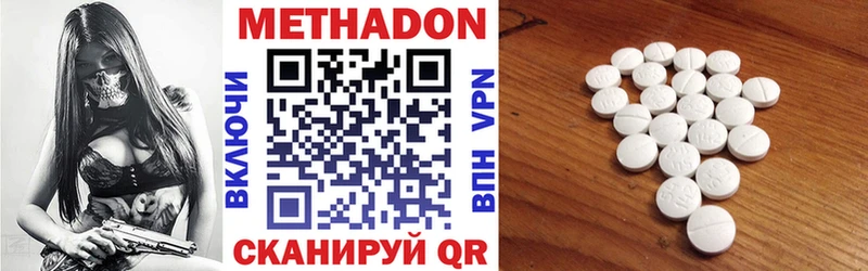 МЕТАДОН VHQ  Задонск 