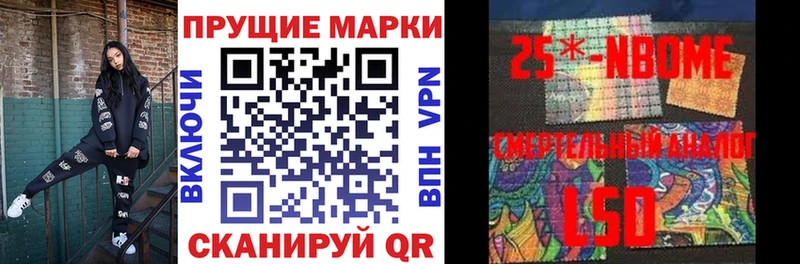 Марки 25I-NBOMe 1500мкг  сколько стоит  Задонск 
